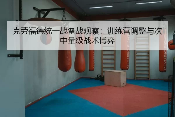 ke-lao-fu-de-tong-yi-zhan-bei-zhan-guan-cha-xun-lian-ying-tiao-zheng-yu-ci-zhong-liang-ji-zhan-shu-bo-yi-3-151.jpg