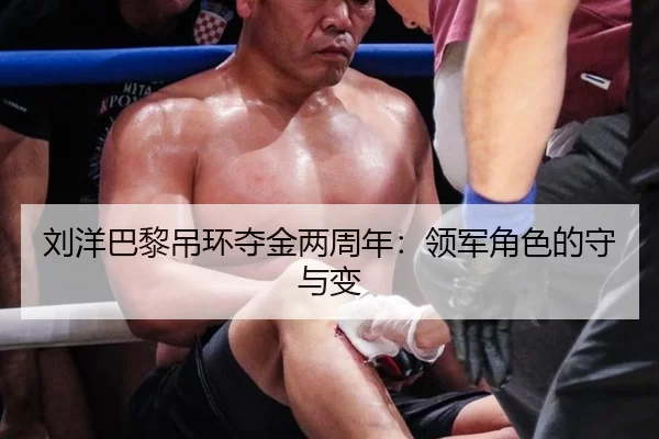 liu-yang-ba-li-diao-huan-duo-jin-liang-zhou-nian-ling-jun-jue-se-de-shou-yu-bian-3-519.jpg